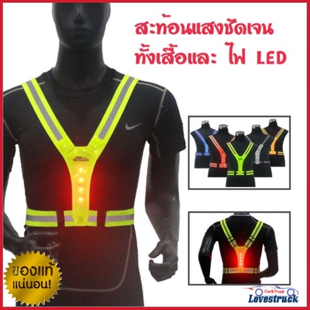 เสื้อสะท้อนแสง สำหรับปั่นจักรยาน วิ่ง มีไฟ LED