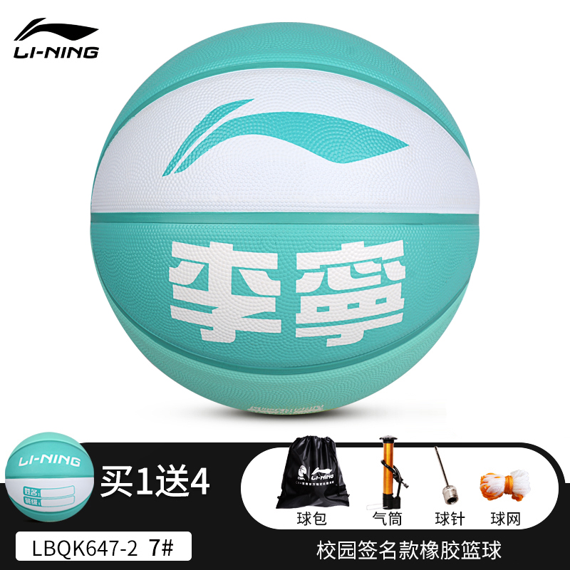 6V6K Li Ning basketball No.7 for adult girls and No.5 for children kindergarten YPGI