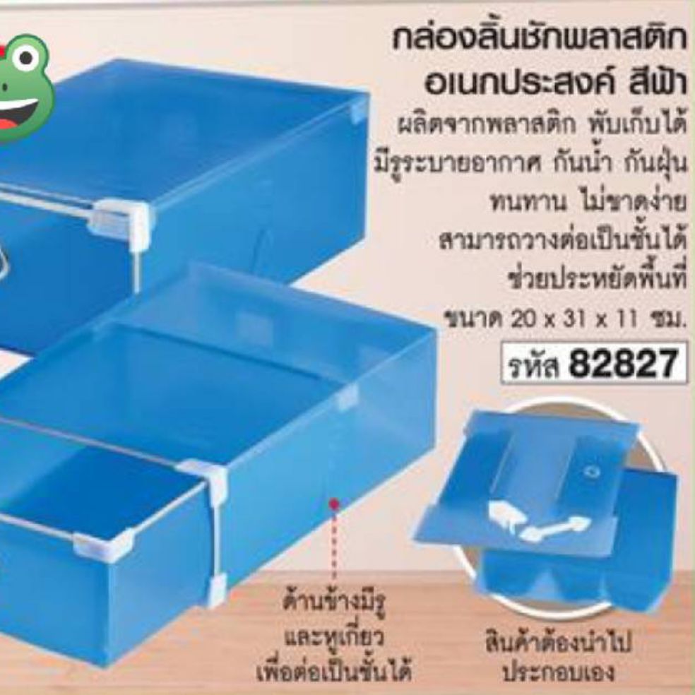 กล่องลิ้นชักพลาสติกอเนกประสงค์ สีฟ้า ผลิตจากพลาสติก พับเก็บได้ มีรูระบายอากาศ กันน้ำกันฝุ่น 1กล่อง