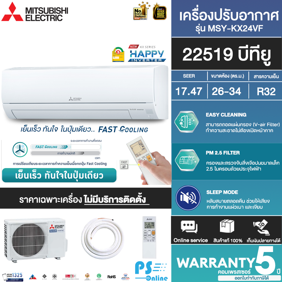 MITSUBISHI แอร์อินเวอร์เตอร์ แอร์บ้าน แอร์ติดผนัง แอร์มิตซูบิชิ แอร์ ...