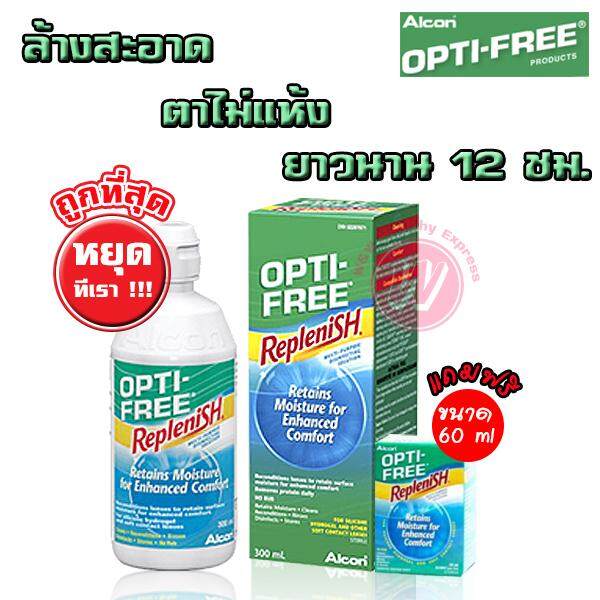 Opti free replenish 300 ml alcon แถมขนาด 60 ml น้ำยาแช่คอนแทคเลนส์ น้ำยาล้างคอนแทคเลนส์ จาก optifree