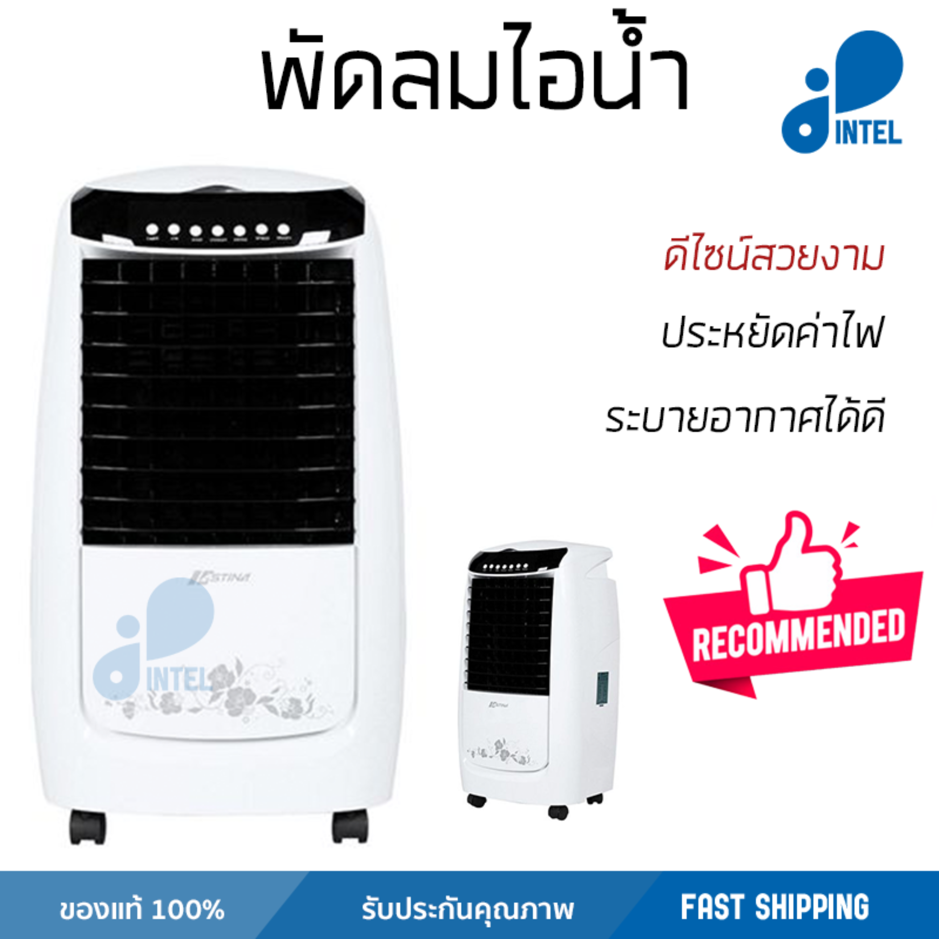 รุ่นขายดี พัดลม พัดลมไอเย็น พัดลมไอน้ำ พัดลมไอเย็น ASTINA AC017 สีดำ/สีขาว  ปริมาณลมแรง ช่วยลดอุณหภูมิห้องได้ผลชัดเจน ประหยัดค่าไฟ Steam Fans จัดส่งฟรี kerry ทั่วประเทศ