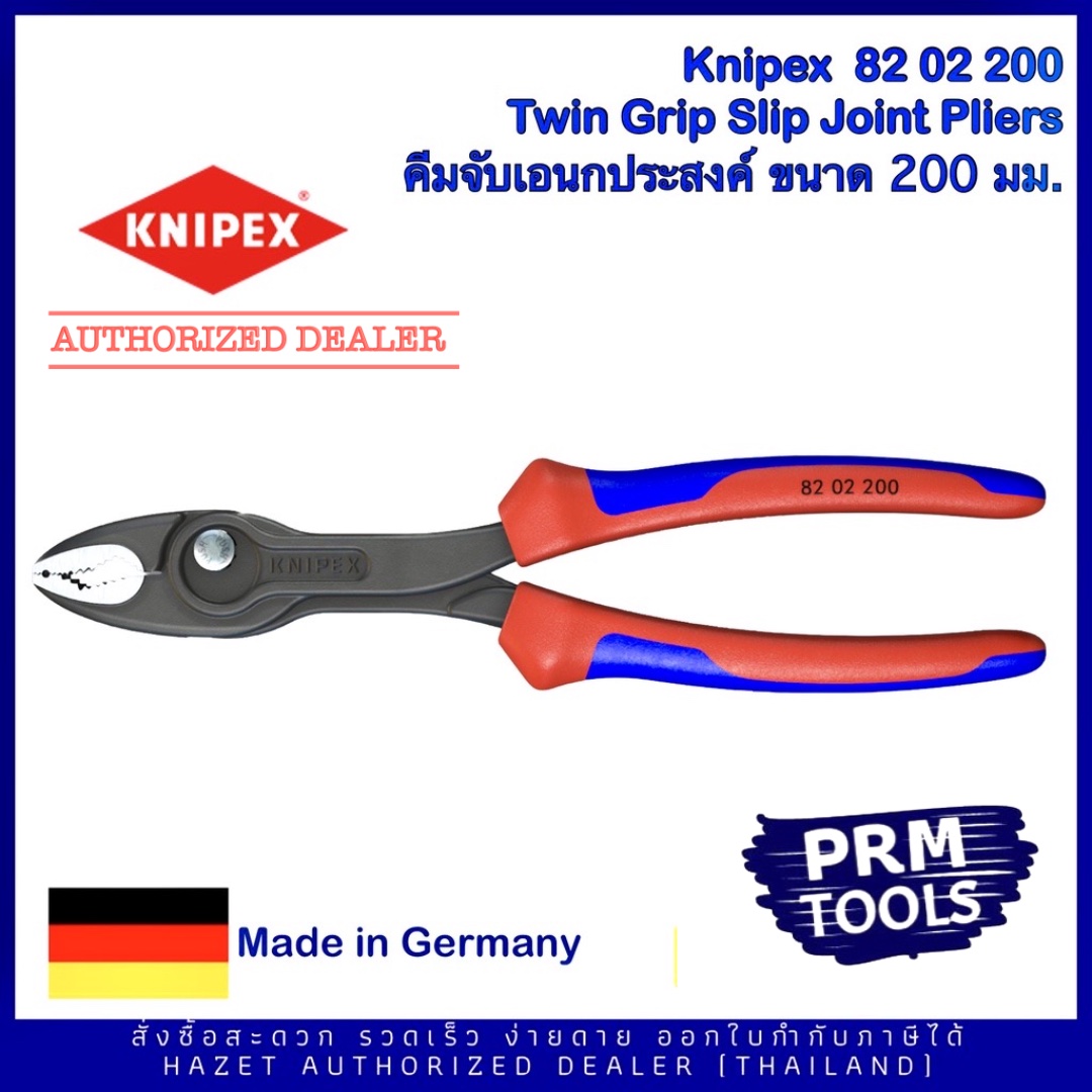 Knipex 8202200 Twin Grip Slip Joint Plier Knipex 82 02 200 คีม