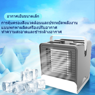 โหมดแสงกลางคืน พัดลมไอเย็น เครื่องปรับอากาศ เครื่องปรับอากาศเคลื่อนที่ เครื่องทำความเย็น AIR COOLER แอร์เคลื่อนที่ พัดลมไอเย็น  พัดลม  พัดลมไอน้ำระเหย พัดลมแอร์ พัดลมแอร์เคลื่อนที่ พัดลมไอเย็นราคาถูก  ใช้งานง่ายสะดวกสบาย air conditioner