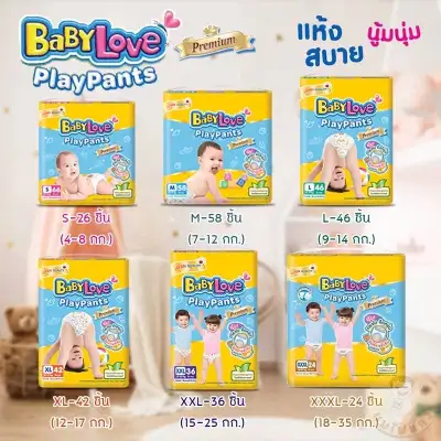 BabyLove Playpants Premium เบบี้เลิฟ กางเกงผ้าอ้อม เพลย์แพ้น พรีเมียม ไซส์S/M/L/XL/XXL ผ้าอ้อมเด็กสำเร็จรูป ผ้าอ้อม ราคาต่อแพ็ค