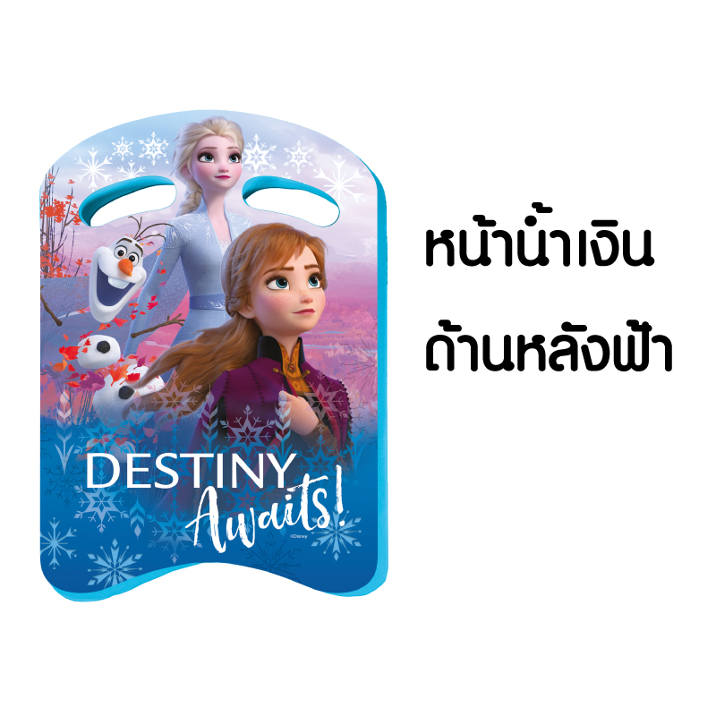 บอร์ดว่ายน้ำ Frozen 2 เจ้าหญิงดีสนีย์