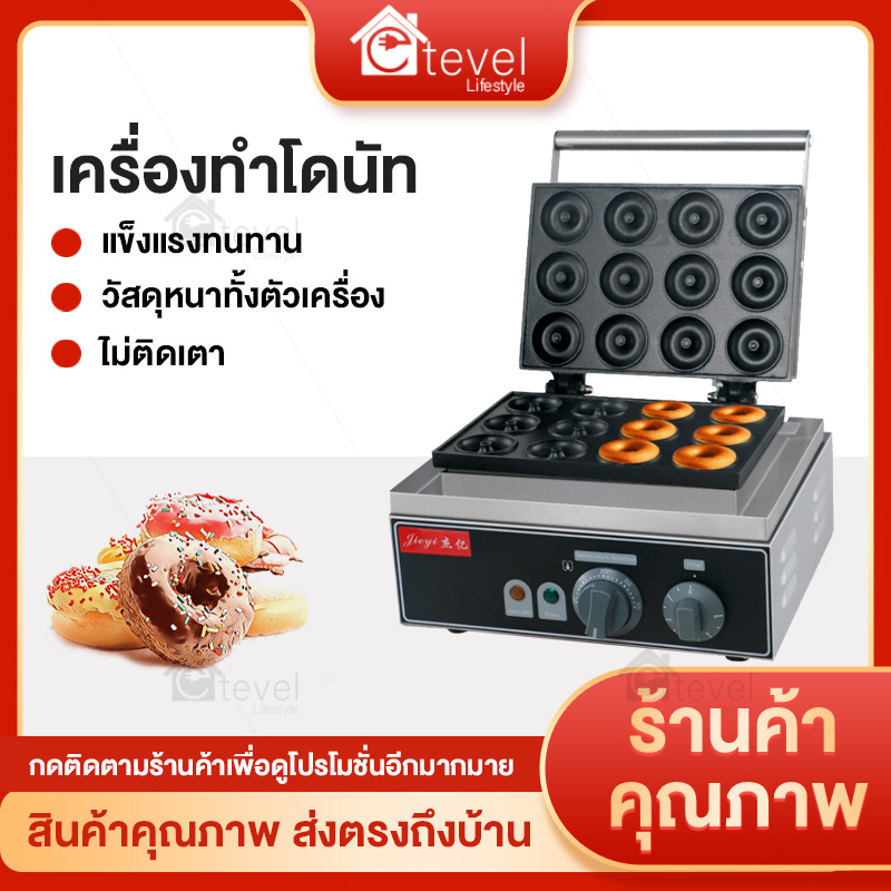 เครื่องทำโดนัท โดนัท  อุปกรณ์ทำขนม เครื่องทำโดนัทขนาดพกพา เครื่องทำโดนัทจิ๋ว อุปกรณ์ทำโดนัท Donut maker