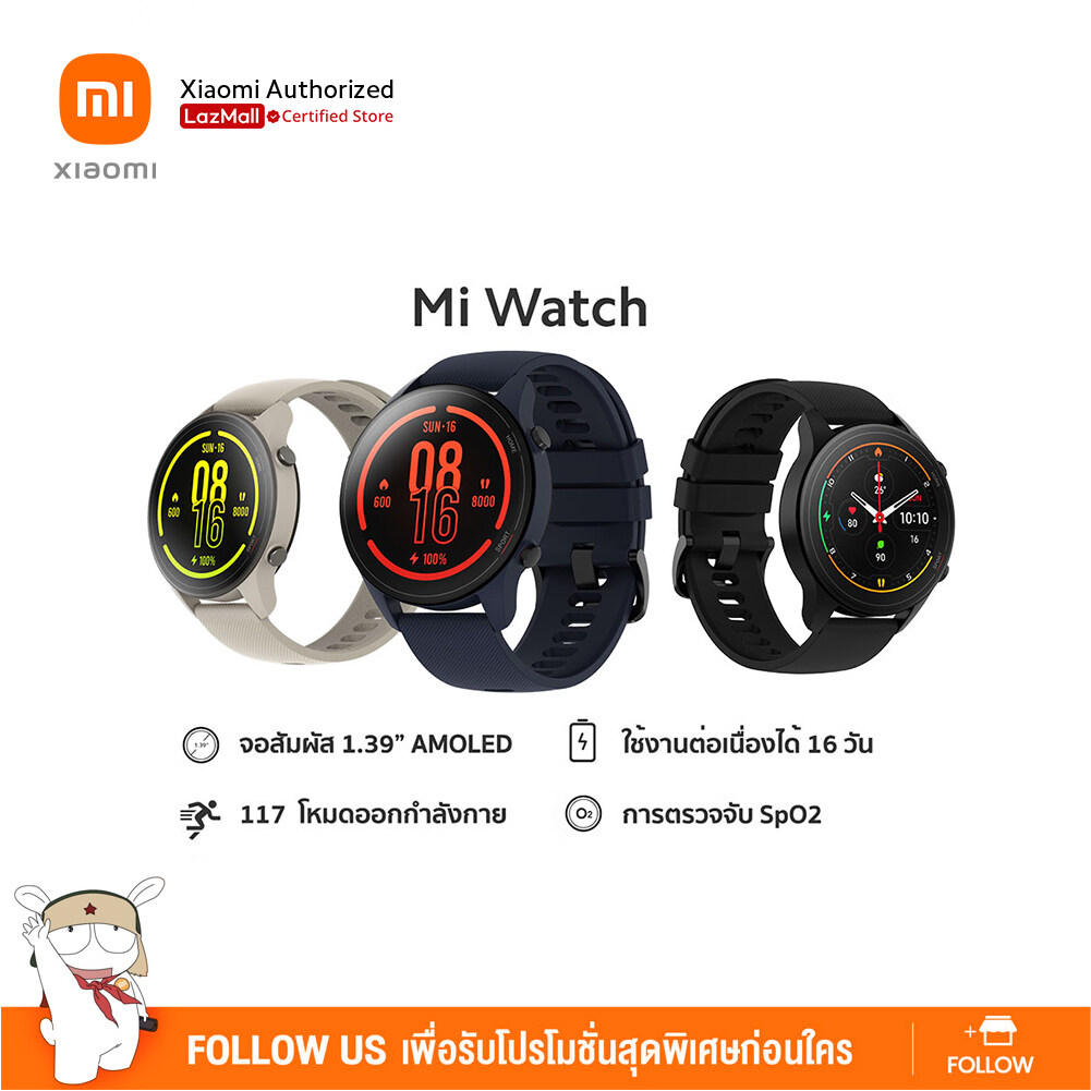 Xiaomi Mi Watch - นาฬิกาอัจฉริยะ สมาร์ทวอทช์ หน้าจอ AMOLED ขนาด 1.39