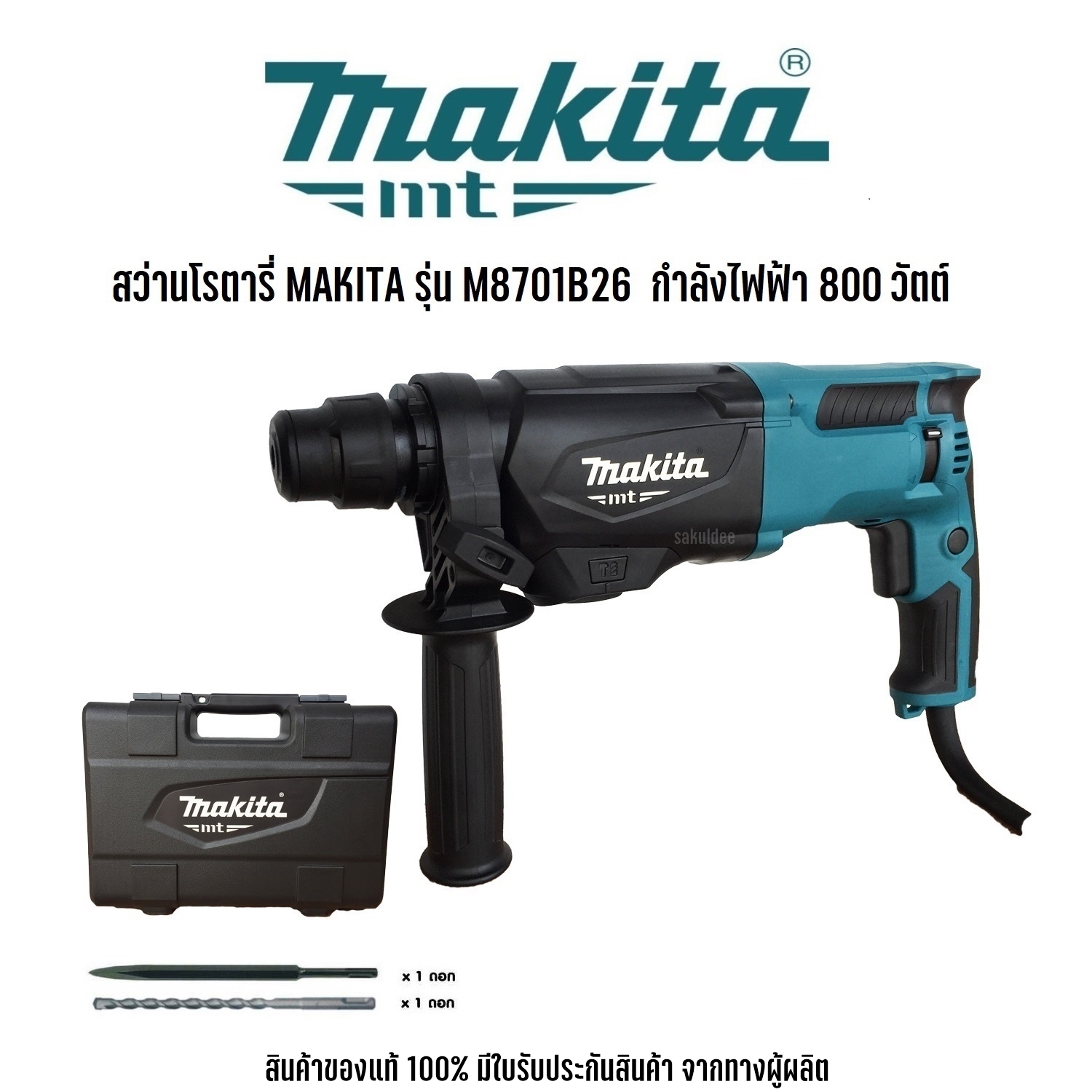 MAKITA M8701B26 SDS 26 makita-m8701b26-sds-26