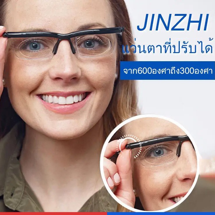 Super-life แว่นซูมอเนกประสงค์ แว่นตาที่ปรับได้ ใช้ได้หลายแบบ มัลติฟังก์ชั่นJINZHI