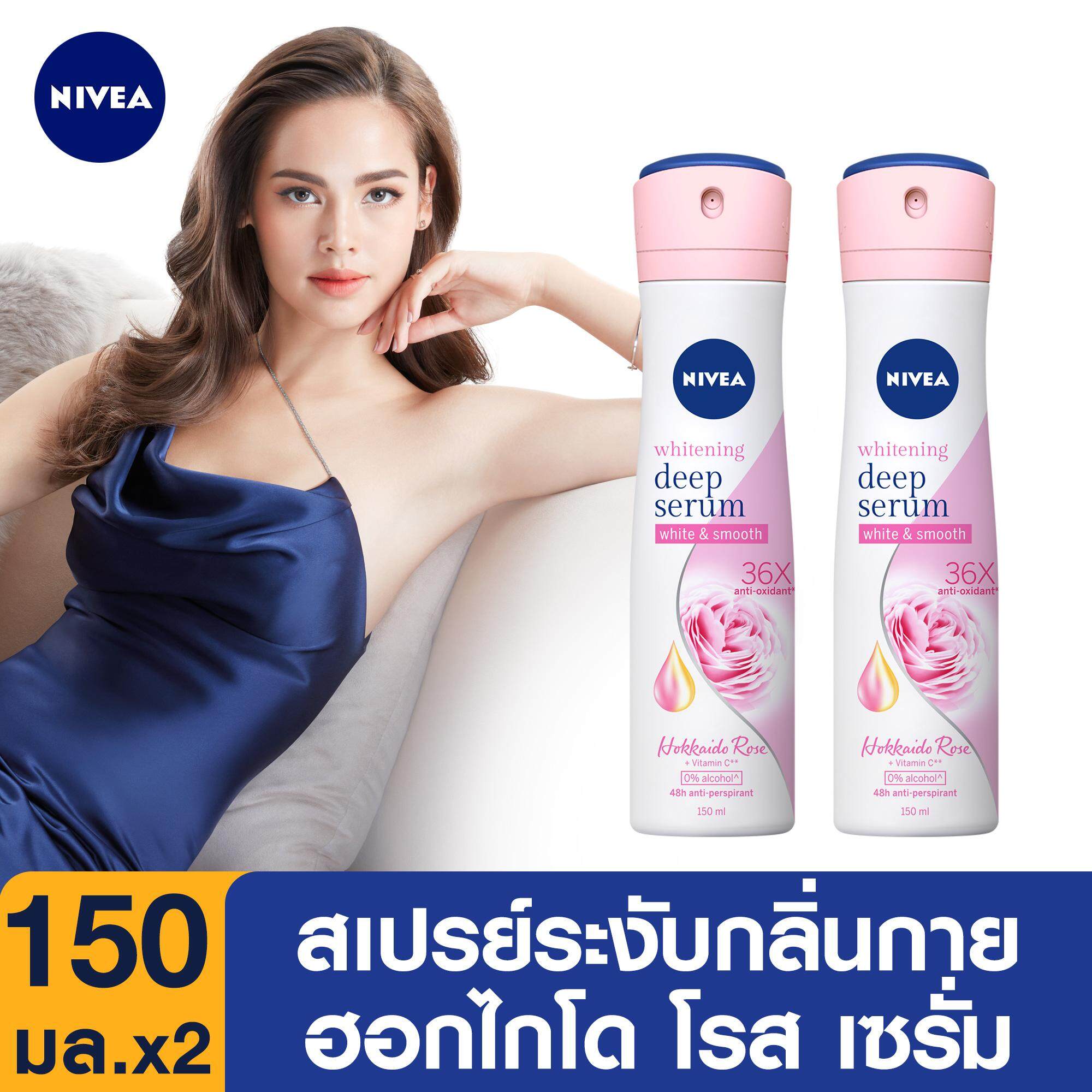 นีเวีย ดีโอ สเปรย์ ฮอกไกโด โรส สำหรับผู้หญิง 150 มล. 2 ชิ้น NIVEA Deo Hokkaido Rose Spray 150 ml. 2 pcs (สเปรย์ ระงับกลิ่นกาย กำจัดกลิ่นตัว ลดกลิ่นตัว deodorant รักแร้ขาว ป้องกัน รักแร้เปียก ลดเหงื่อ กระชับรูขุมขน กระชับรูขุมขน แก้รักแร้ดำ เซรั่มรักแร้)