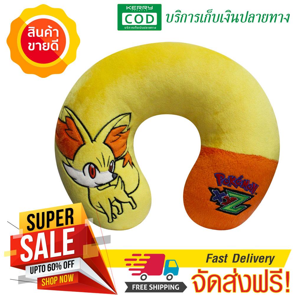 (จัดส่งฟรี!)   											POKEMON หมอนรองคอตัวยู FOKKO รุ่น TPM515004 ลดราคา จัดส่งรวดเร็ว