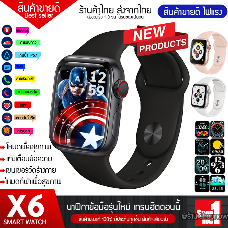 【พร้อมส่งจากไทย】Smart Watch X6 Pro Max นาฬิกาสมาร์ทวอชท์ ใหม่ล่าสุด!! สมาร์ทวอชท์ ตั้งรูปหน้าจอได้ เปลี่ยนสายได้ นาฬิกาเพื่อสุขภาพ นาฬิกาอัจฉ