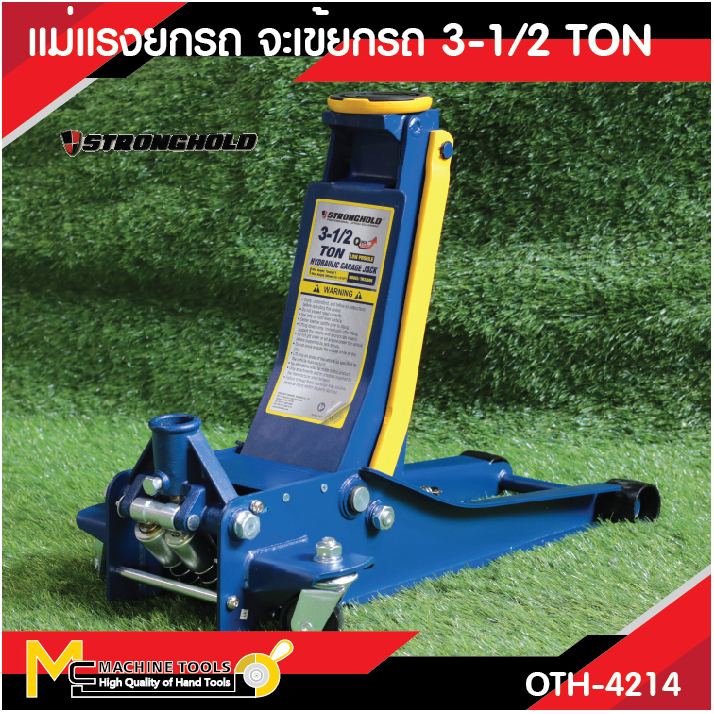 แม่แรงตะเข้ 3.5ตัน(โหลดเตี้ย) 2สูบ Horizontal Double Pump Hydraulic