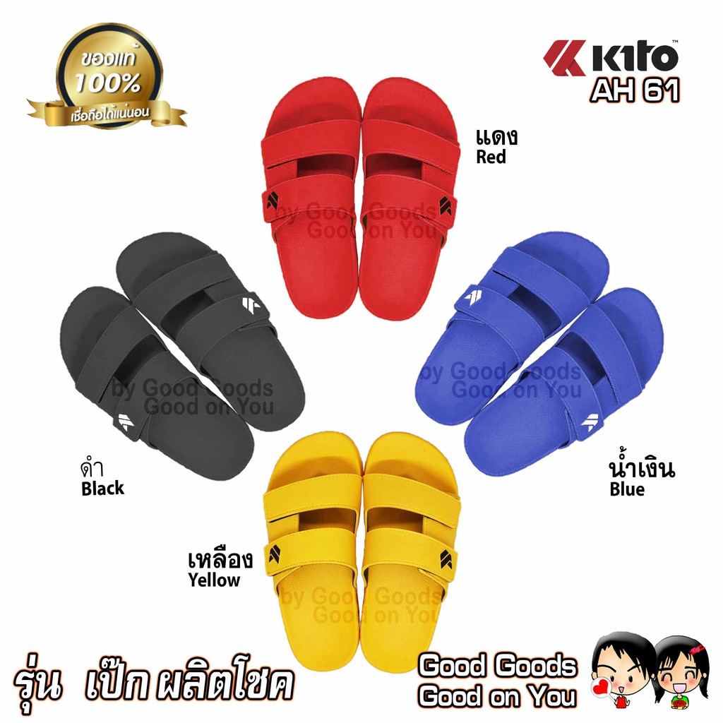 KITO AH61 ไซส์เด็ก รองเท้าแตะแบบสวม AH61C เป๊ก ผลิตโชค (ควรลดไซส์จากปกติ 1 เบอร์)