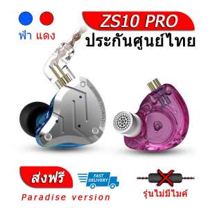 KZ ZS10 Pro Paradise หูฟัง 5 ไดร์เวอร์ ประกันศูนย์ไทย รุ่น ธรรมดา