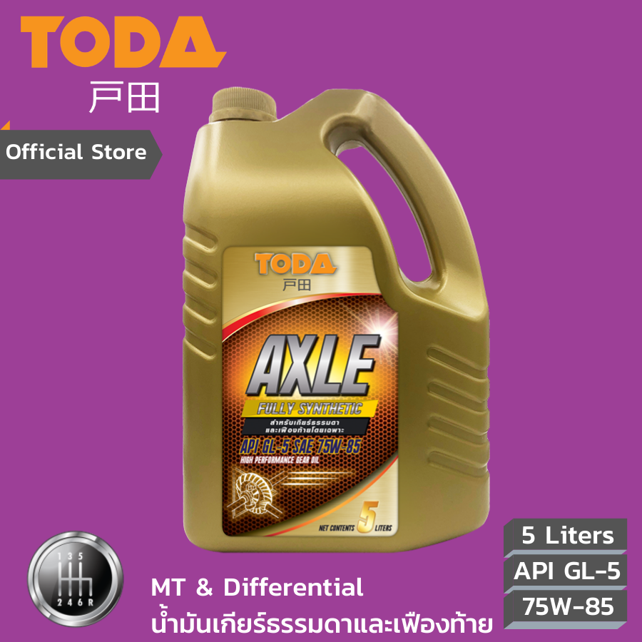 TODA น้ำมันเกียร์ธรรมดาและเฟืองท้าย Axle Full-Sync API GL-5 SAE 75W-85 ...