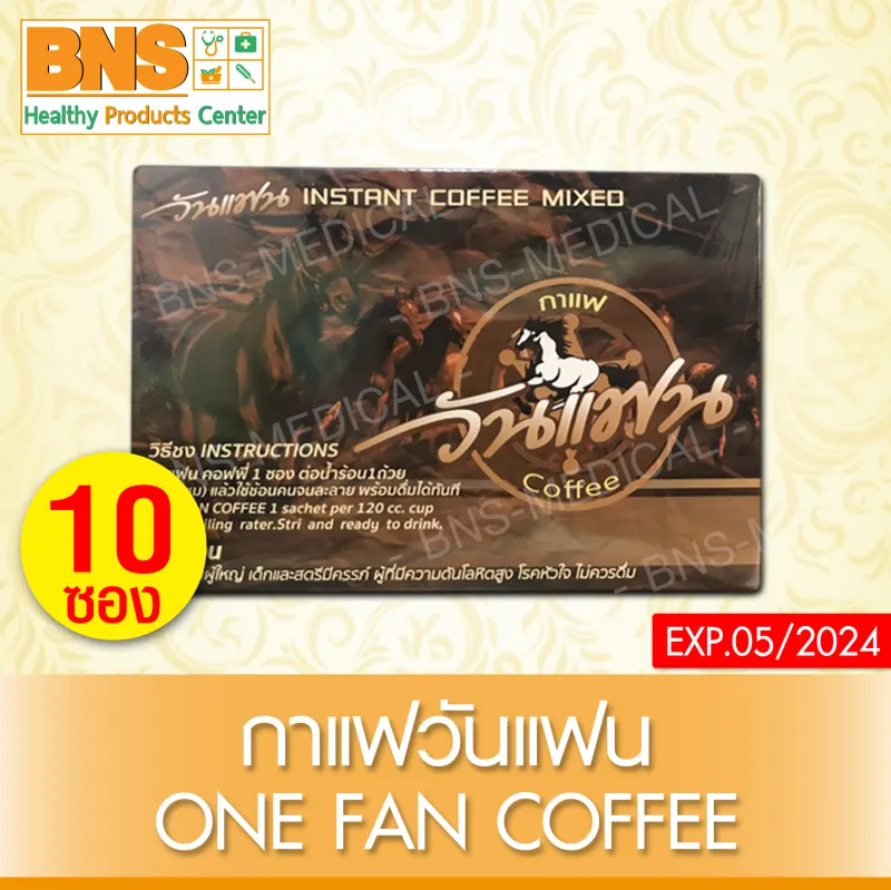 ภาพสินค้ากาแฟวันแฟน Onefan Coffee (ส่งเร็ว) By BNS จากร้าน BNS บน Lazada ภาพที่ 1