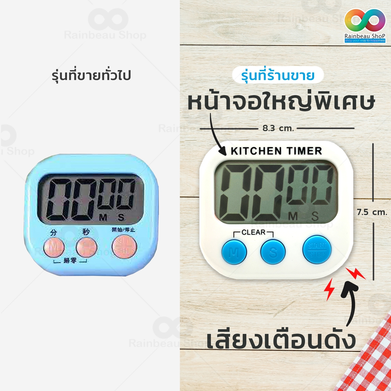 RAINBEAU นาฬิกาจับเวลา นาฬิกาตั้งเวลาทำอาหาร นาฬิกาจับเวลาในครัว นาฬิกาจับเวลาทำอาหาร นาฬิกจับเวลาเดินหน้าถอยหลัง นาฬิกาจับเวลาอ่านหนังสือ นาฬิกาจับเวลาเกาหลี Kitchen Cooking Timer หน้าจอใหญ่ เสียงเตือนดัง ใช้งานง่าย