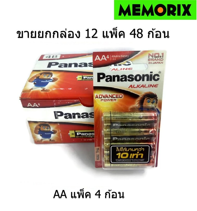 ขายยกกล่อง AA Pack4 x 12 pack = 48 pcs. 48 ก้อน Panasonic Alkaline ...