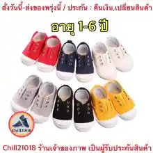 ภาพขนาดย่อสินค้า(ch1022k)จีน-รองเท้าผ้าใบเด็ก , รองเท้าแฟชั่นเด็กหญิง เด็กผู้ชาย แบบสวม สีดำ เหลือง แดง น้ำเงิน , อายุ1-6ขวบ , รองเท้าเด็กผช , รองเท้าเด็กผญ , รองเท้าเด็กชาย , ผ้าใบเด็กชาย , ผ้าใบเด็กหญิง , ผ้าใบเด็ก1ขวบ