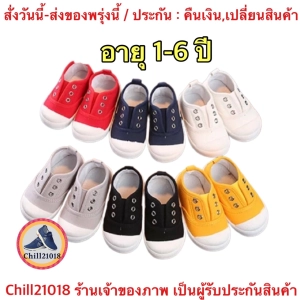 ภาพหน้าปกสินค้า(ch1022k)จีน-รองเท้าผ้าใบเด็ก , รองเท้าแฟชั่นเด็กหญิง เด็กผู้ชาย แบบสวม สีดำ เหลือง แดง น้ำเงิน , อายุ1-6ขวบ , รองเท้าเด็กผช , รองเท้าเด็กผญ , รองเท้าเด็กชาย , ผ้าใบเด็กชาย , ผ้าใบเด็กหญิง , ผ้าใบเด็ก1ขวบ ซึ่งคุณอาจชอบสินค้านี้