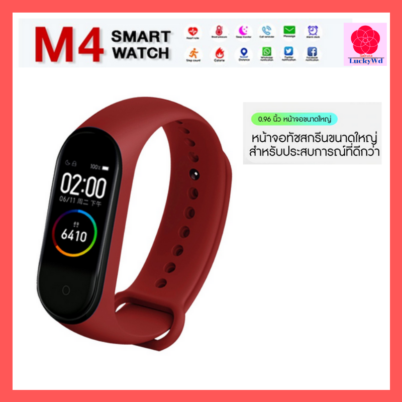 LuckyWd นาฬิกาวัดชีพจร (สีแดง) ความดัน นาฬิกาวัดหัวใจ  M4 Smart Watch Band วัดชีพจร ระดับออกซิเจนในเลือดนับก้าว นาฬิกา watch นาฬิกา วัด ชีพจร Smartband M4 Fitness Tracker นาฬิกาผู้ใหญ่ นาฬิกาข้อ นาฬิกาเด็กสมาทวอช นาฬิกาเด็ก นาฬิกาm4 วัดชีพจร 