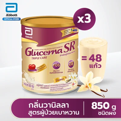 [Free Shaker] Glucerna SR Vanilla 850g 3 Tins