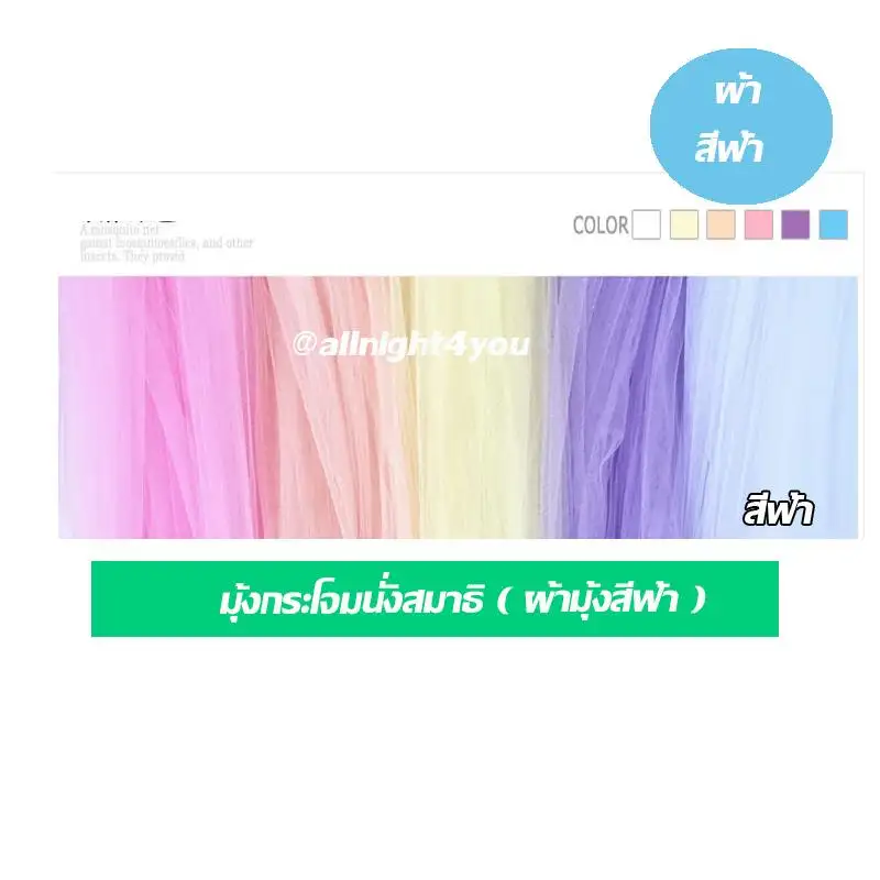 ภาพสินค้าAmazon มุ้งสปริง กันยุง รุ่นผ้าหนา ( ตราช้าง ) เข้า-ออก 2 ทาง ขนาด 7 ฟุต จากร้าน allnight4you บน Lazada ภาพที่ 3