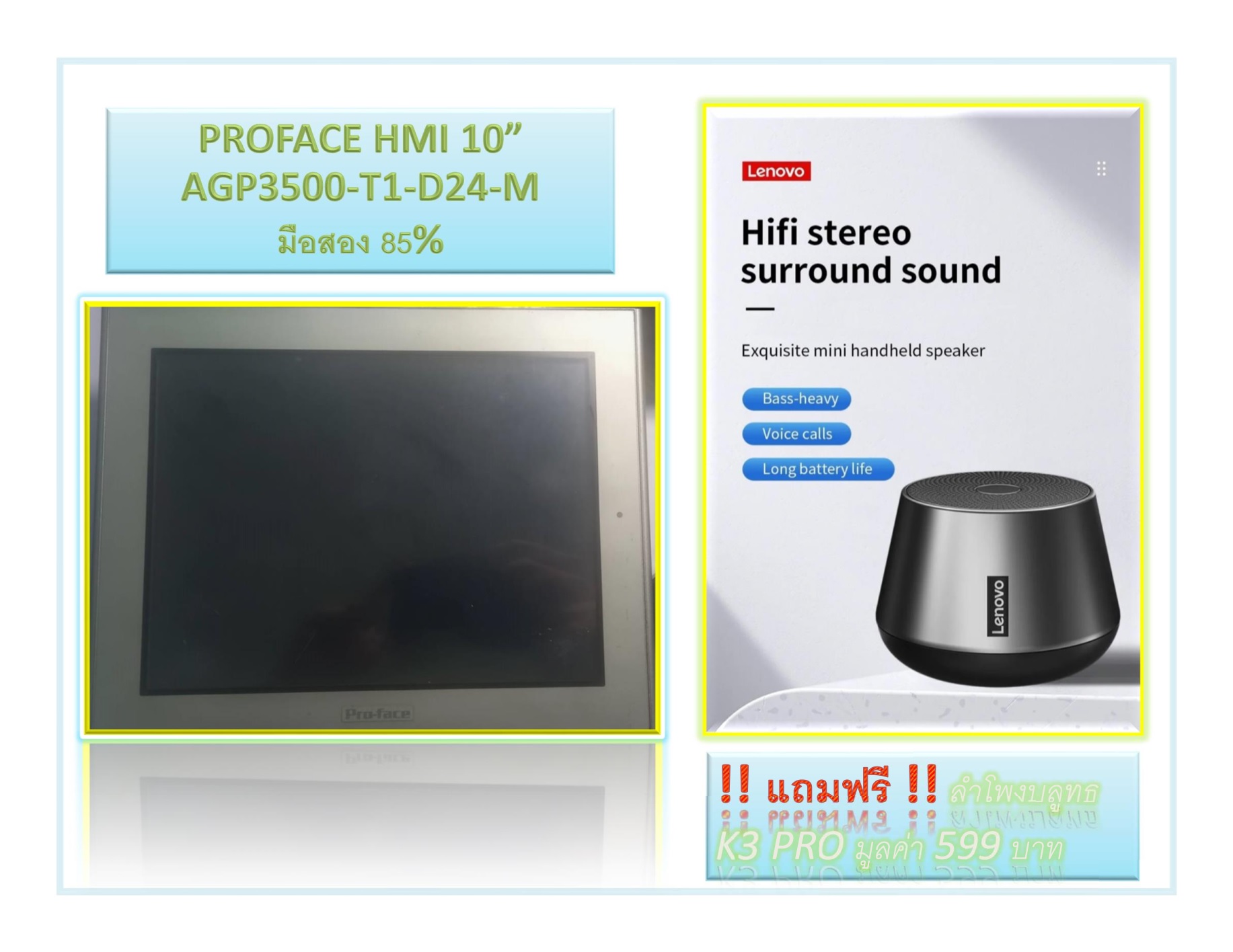 Pro-face AGP3500-T1-D24-M 10 นิ้ว จอสีทัชสกรีน, Touch Screen Pro-face AGP3500-T1-D24-M 10 นิ้ว จอสีทัชสกรีน, Touch Screen