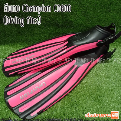 ตีนกบ ตีนกบดำน้ำ Champion CD800 ดำน้ำตื้น / น้ำลึก Diving fins ตีนกบ ตีนกบดำน้ำ Champion CD800 ดำน้ำตื้น / น้ำลึก Diving fins