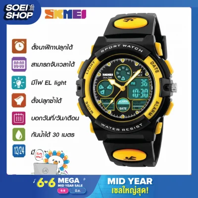 ถูกที่สุด SOEI SHOP นาฬิกาข้อมือ skmei 1163 นาฬิกาเด็กผู้ชาย ผู้หญิง นาฬิกาแฟชั่นใหม่ ควอตซ์ดิจิตอลแบบคู่เวลา มีไฟ LED กจอแสดงผลแบบ Dual ของแท้100% (มีเก็บเงินปลายทาง)