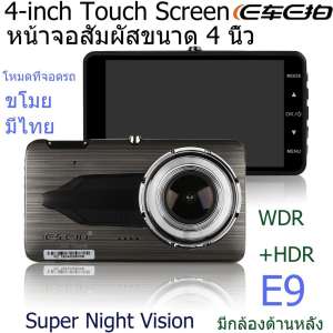 กล้องติดรถยนต์ ECAR E9 touch recorder screen camera คมชัดระดับ 1920P DVR Vehicle Blackbox DVR มีกล้องหน้าหลัง