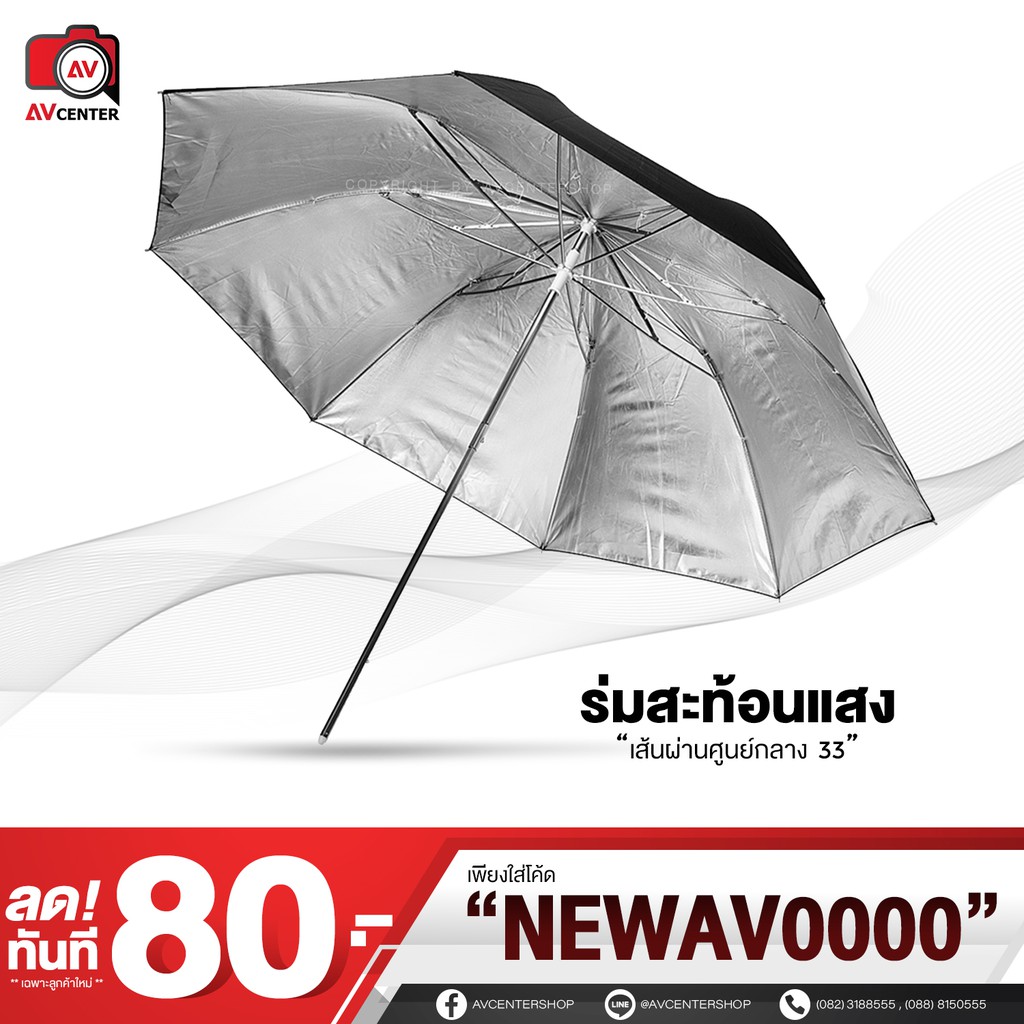 โปรโมชั่น ร่มสะท้อนแสง ขนาดเส้นผ่านศูนย์กลาง 33 นิ้ว ร่มสะท้อนแสง  ร่มทะลุสีขาว  ร่มสตูดิโอ