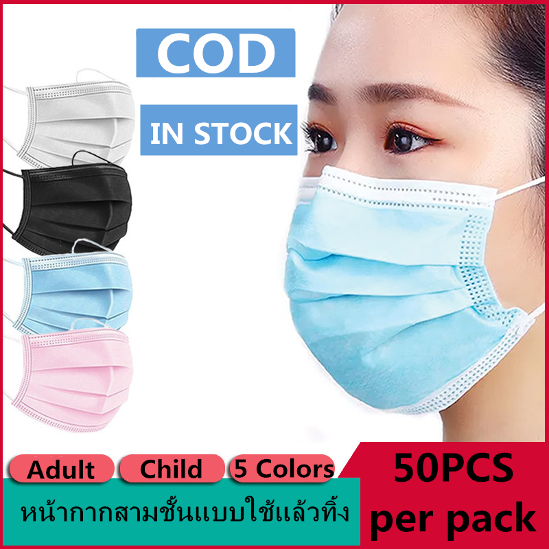 Grace K (COD)50PCS หน้ากากอนามัยแบบใช้แล้วทิ้งสามชั้นสำหรับผู้ใหญ่และเด็ก(No Box)-L16038