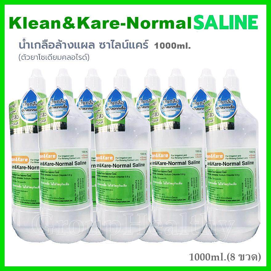 KLEAN&KARE-Normal Saline น้ำเกลือเช็ดหน้า ล้างจมูก ล้างแผล ล้างคอนแทคเลนส์ 1000 ML.8 ขวด