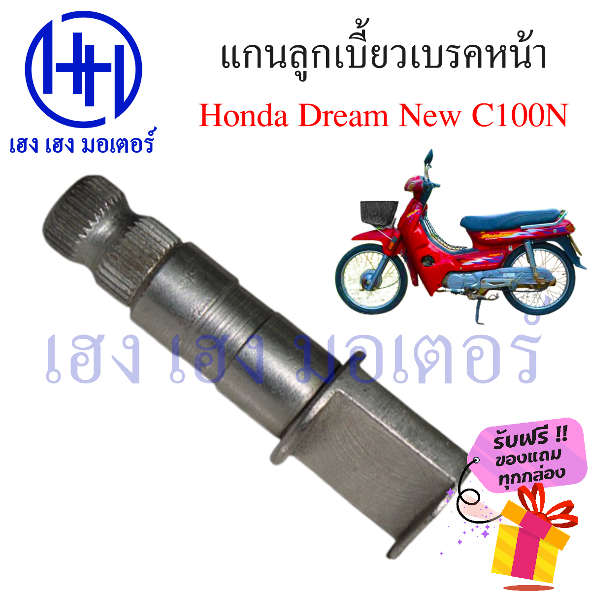 Xi lanh chính phanh trước phía sau Dream Honda C100 xi lanh chính phanh trước trục cam c100n động cơ Heng miễn phí tất cả các hộp quà tặng