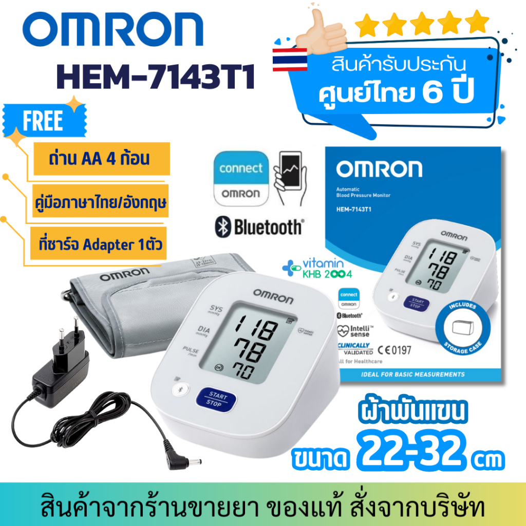 Omron HEM 7143T1 Digital Bluetooth Blood Pressure Monitor