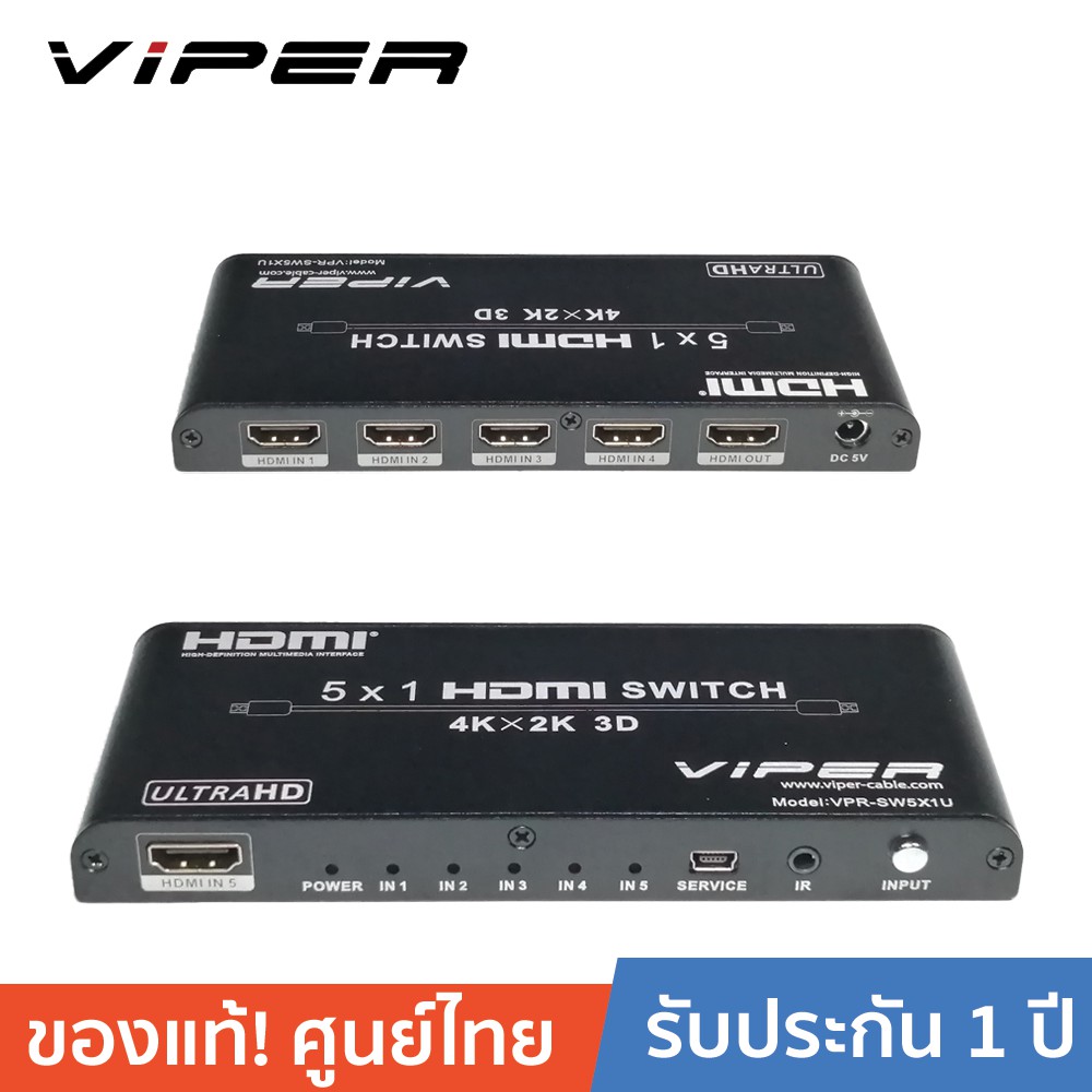 ลดราคา VIPER VPR-SW5X1U HDMI switch - เข้า 5 ออก 1 Black(Black) #ค้นหาเพิ่มเติม สายโปรลิงค์ HDMI กล่องอ่าน HDD RCH ORICO USB VGA Adapter Cable Silver Switching Adapter