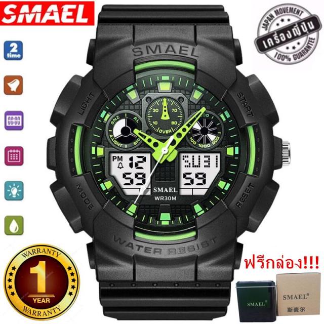 Smael watch sale pantip