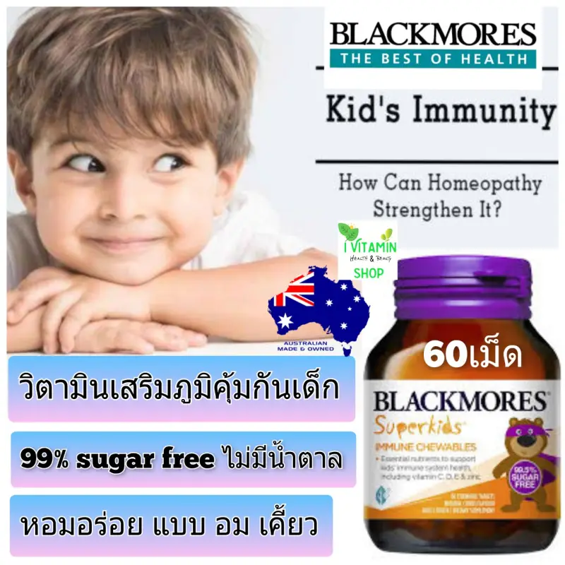 ภาพหน้าปกสินค้าBlackmores Sids Immune Chewables แบล็คมอร์ วิตามินรวมเด็ก อาหารเสริมเด็ก fishoil ฟิชออย วิตามินซีเด็ก kid vitamin จากร้าน I vitamin บน Lazada