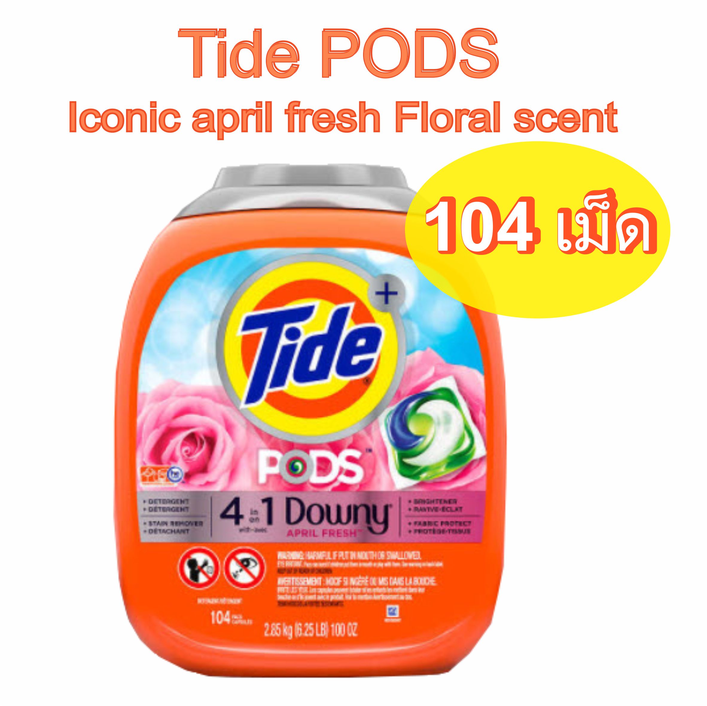 [มีของพร้อมส่ง] Tide 4-in-1 Downy April Fresh Liquid Laundry Pods, 104 Pacs, ไทด์ Gel Ball ซักผ้า 4in1 + Downy , เจลบอลซักผ้า