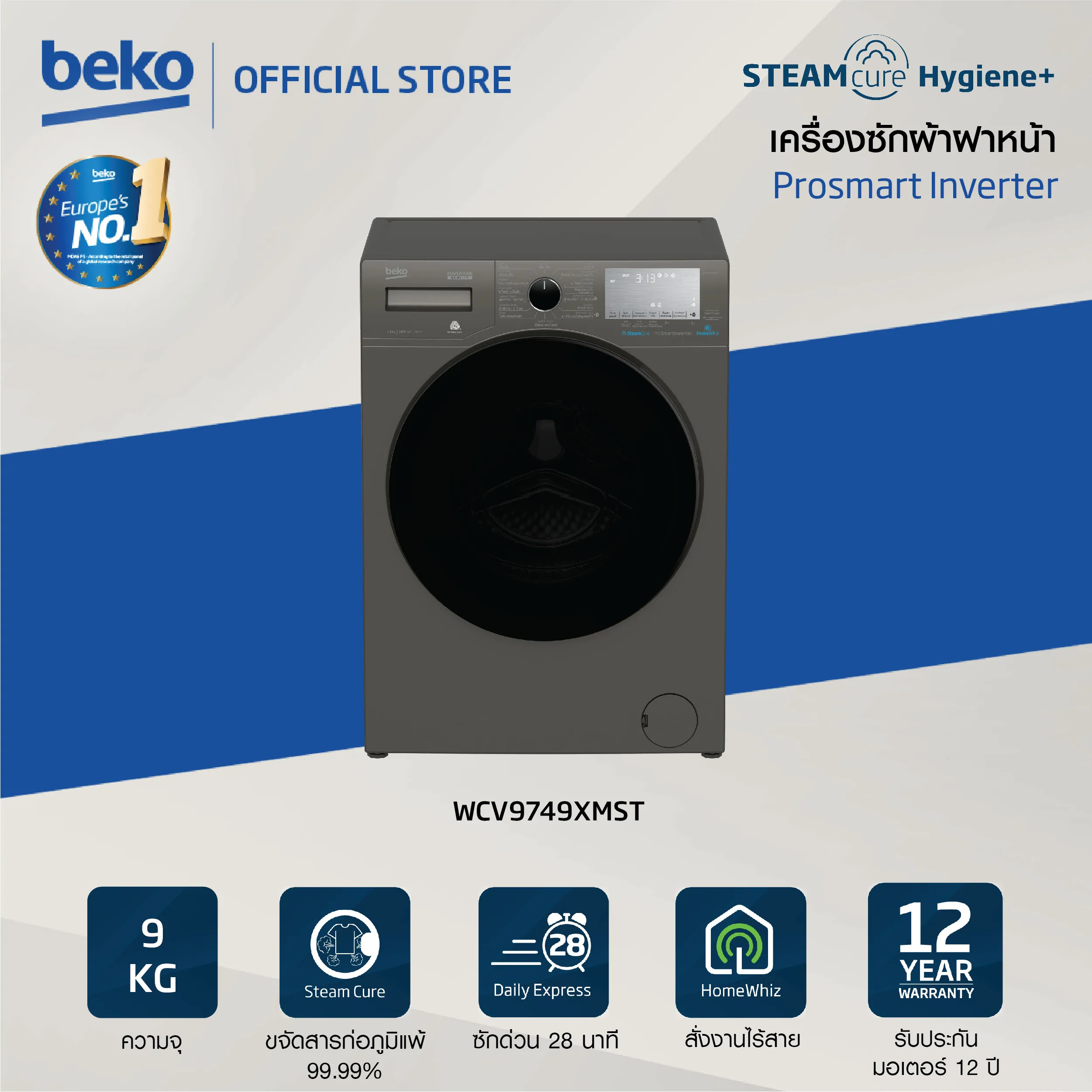 Beko WCV9749XMST เครื่องซักผ้าฝาหน้า 9 กก. 1400 RPM + ขาตั้ง