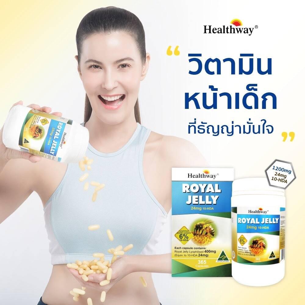 รีวิว Healthway Royal Jelly 1,200mg. 6 10HDA 365เม็ด (1กระปุก) Linda