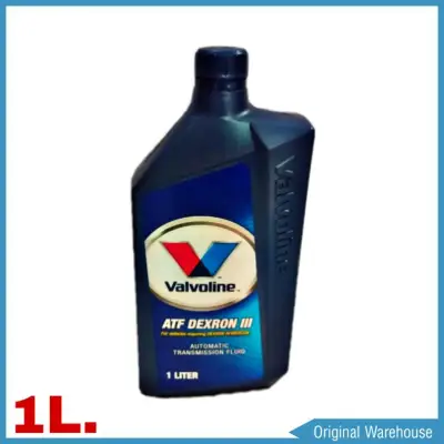 น้ำมันเกียร์ออโต้ Valvoline ATF DEXRON III 1ลิตร น้ำมันเกียร์อัตโนมัติ วาโวลีน เด็กซ์รอน 3
