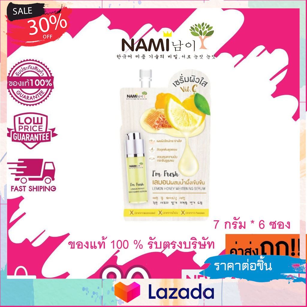 ..สินค้าใหม่... (กล่อง) Nami Lemon Honey Whitening Serum (6 ซอง/กล่อง) ..มั่นใจได้ เกินคุ้ม..