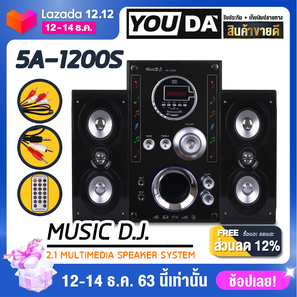 YOUDA ลำโพงบลูทูธ 2.1 MUSIC DJ SA-1200S 【รับประกัน 1 ปี】 ลำโพง ซับวูฟเฟอร์ 2.1 ลำโพงมัลติมีเดีย ลำโพง2.1 ซับวูฟเฟอร์ พร้อมวิทยุ สามารถเชื่อมต่อกับทีวี / คอม / มือถือ / USB Multimedia Speaker 2.1,Subwoofer ลำโพงซับวูฟเฟอร์ 5 นิ้ว ลำโพงคอมพิวเตอร์ 2.1