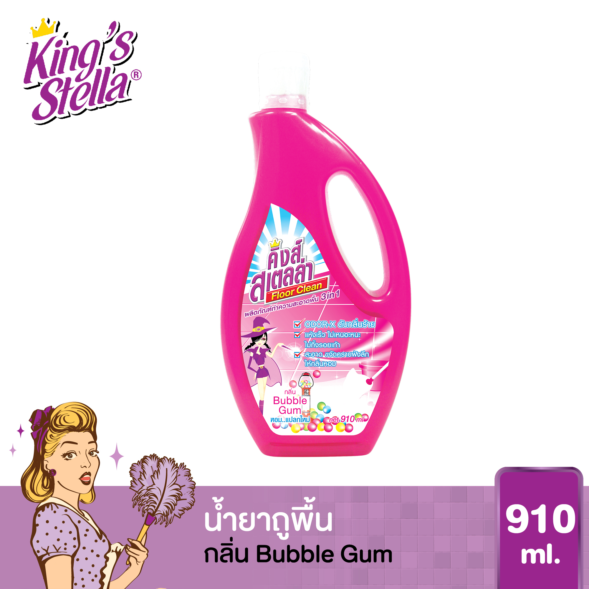 น้ำยาถูพื้น ขจัดกลิ่นอับ กลิ่นอันไม่พึงประสงค์ได้ในทันที King's Stella Floor Clean 910ml. กลิ่น Bubble Gum