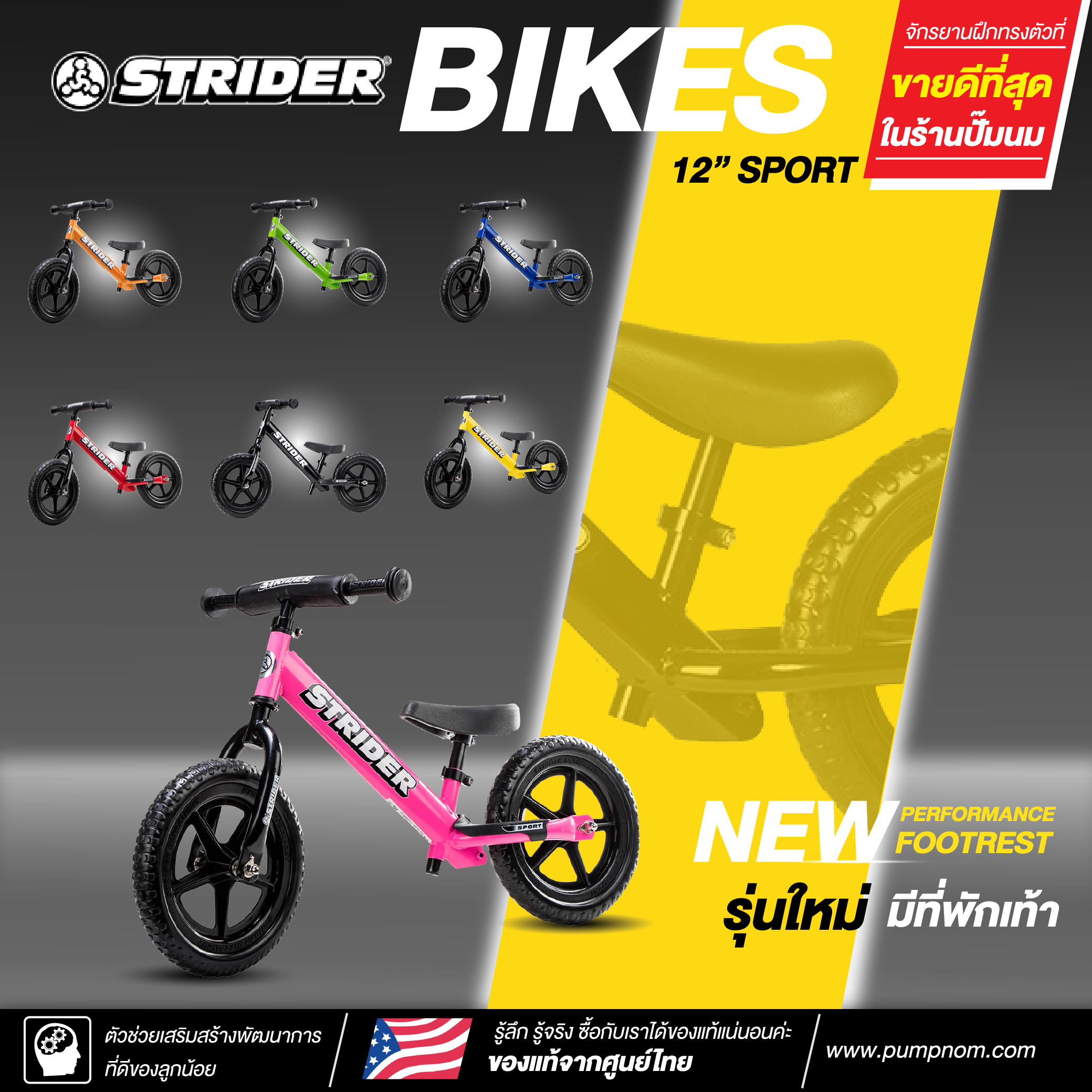 STRIDER BIKE จักรยานทรงตัว รุ่นใหม่ล่าสุด STRIDER 12″ SPORT Balance Bike (สีชมพู)