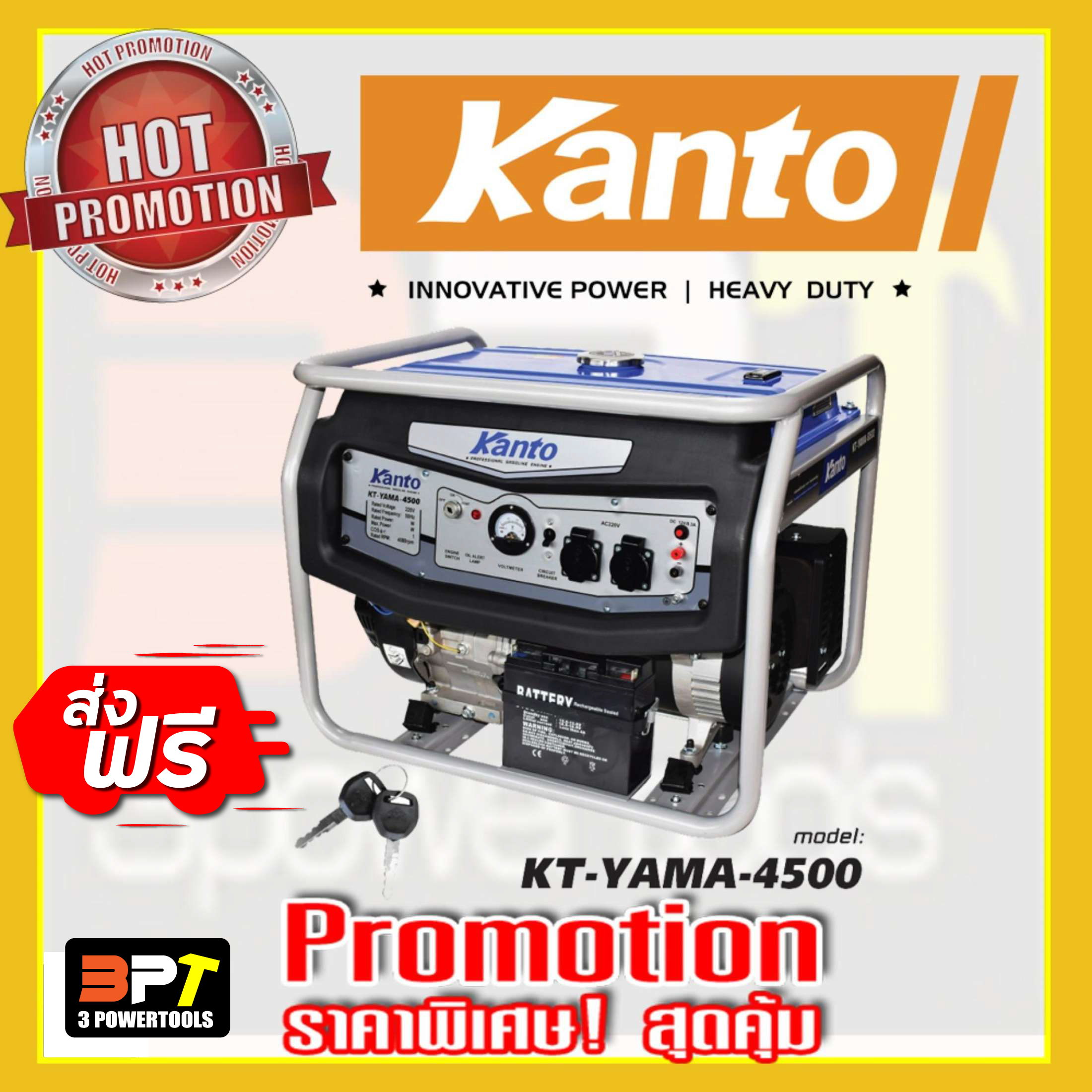 เครื่องปั่นไฟฟ้าเบนซิน KANTO รุ่น KT -YAMA- 4500 (3.0kw) กุญแจสตาร์ท